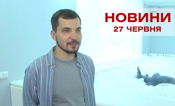 Оперативні новини Вінниці за понеділок, 27 червня 2022 року, станом на 13:00